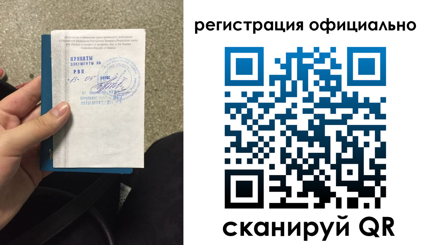 временная регистрация 2025 в Агиделе