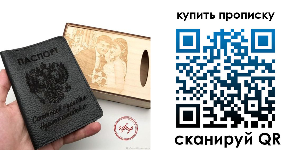 прописка в квартире в Агиделе