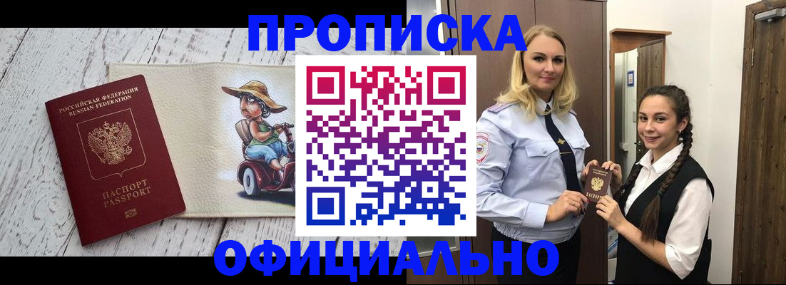 временная регистрация в Агиделе