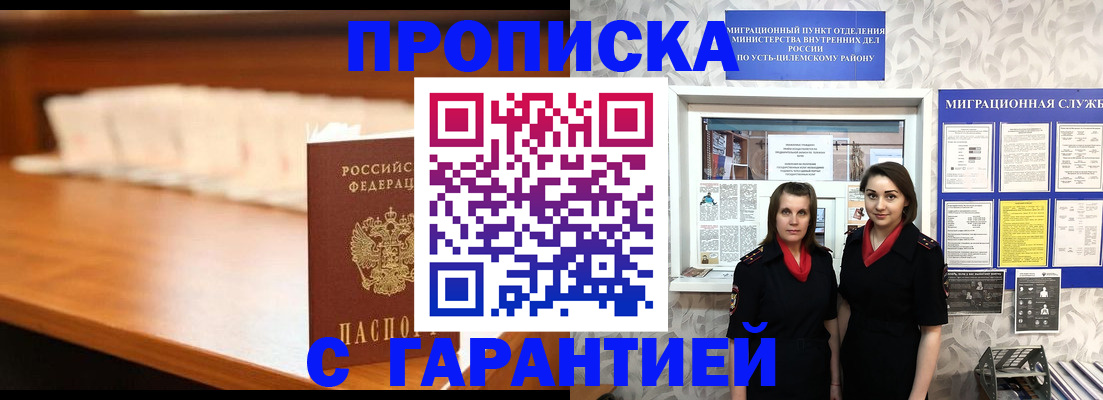 прописка паспорт в Агиделе
