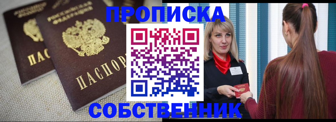 временная регистрация гарантия в Агиделе