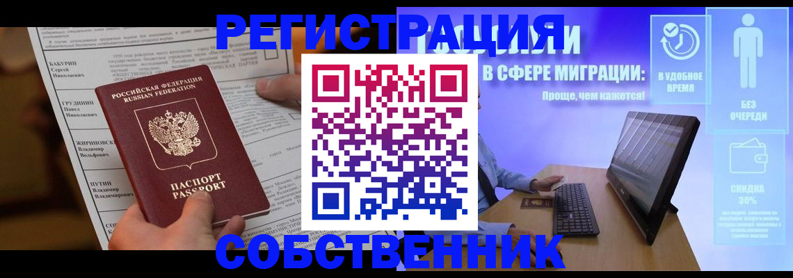 временная регистрация адрес в Агиделе