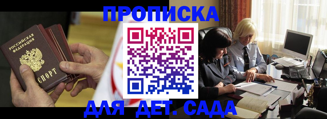 временная регистрация законно в Агиделе