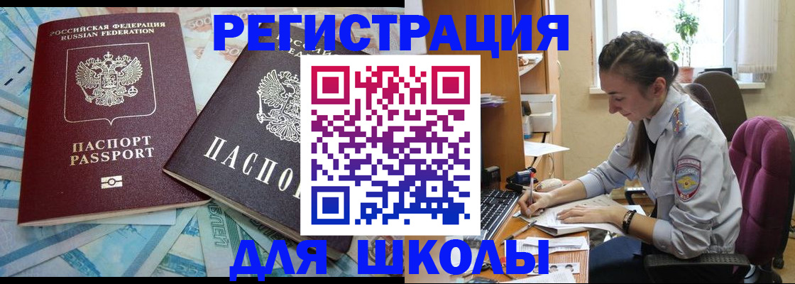 прописка 2025 в Агиделе
