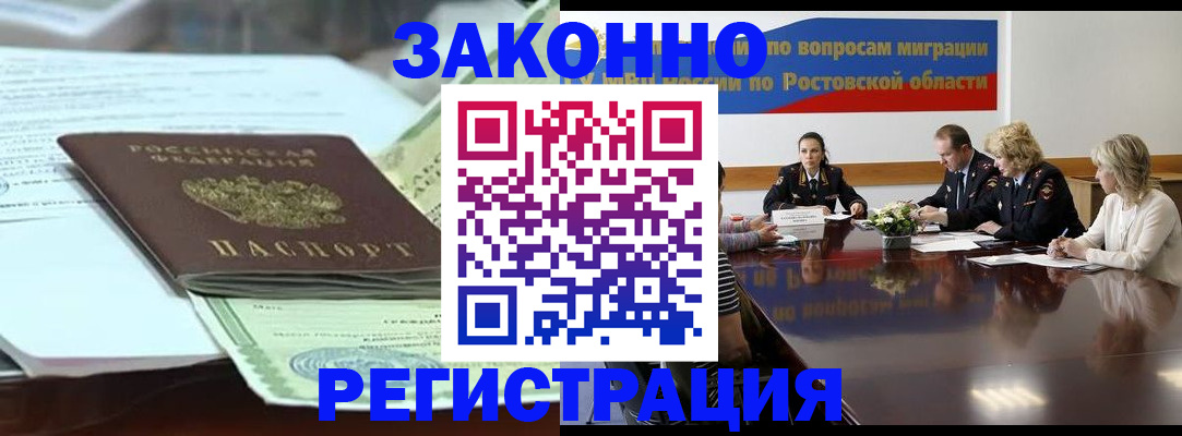 прописка в квартире в Агиделе