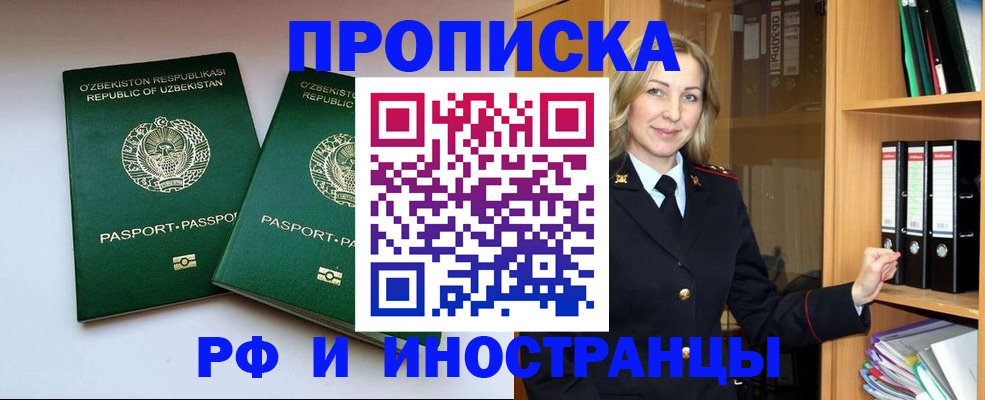 временная регистрация гарантия в Агиделе