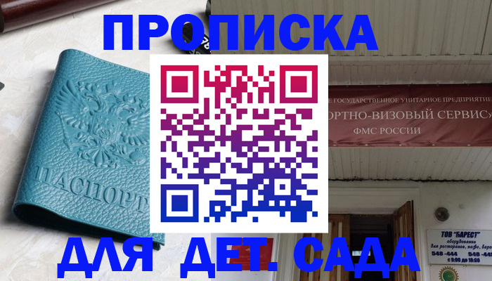 временная регистрация для всех в Агиделе