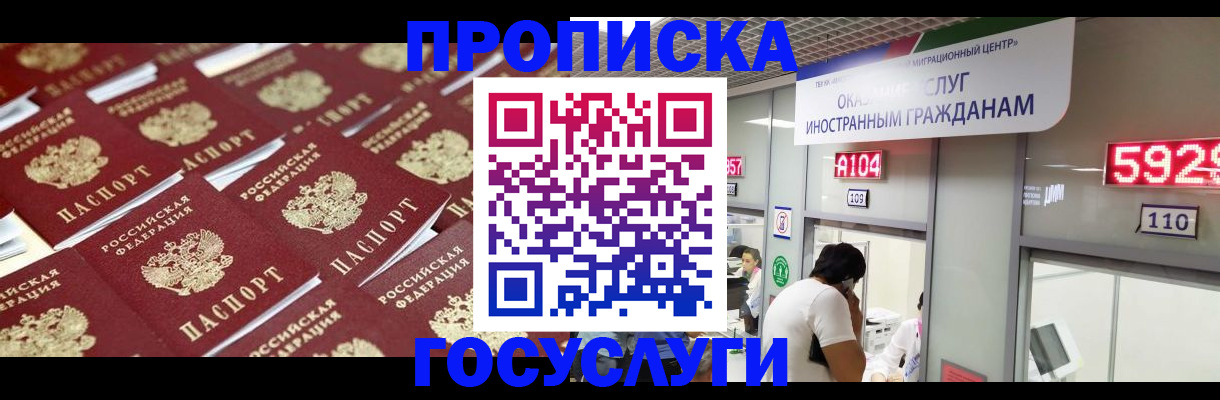 временная регистрация законно в Агиделе