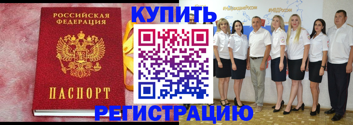 прописка ребенка в Агиделе