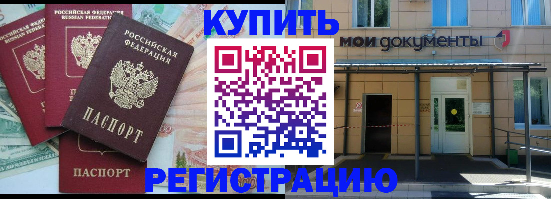 где прописаться в Агиделе