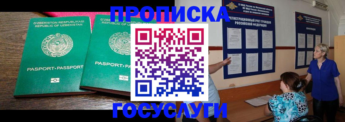 регистрация для дет. сада в Агиделе